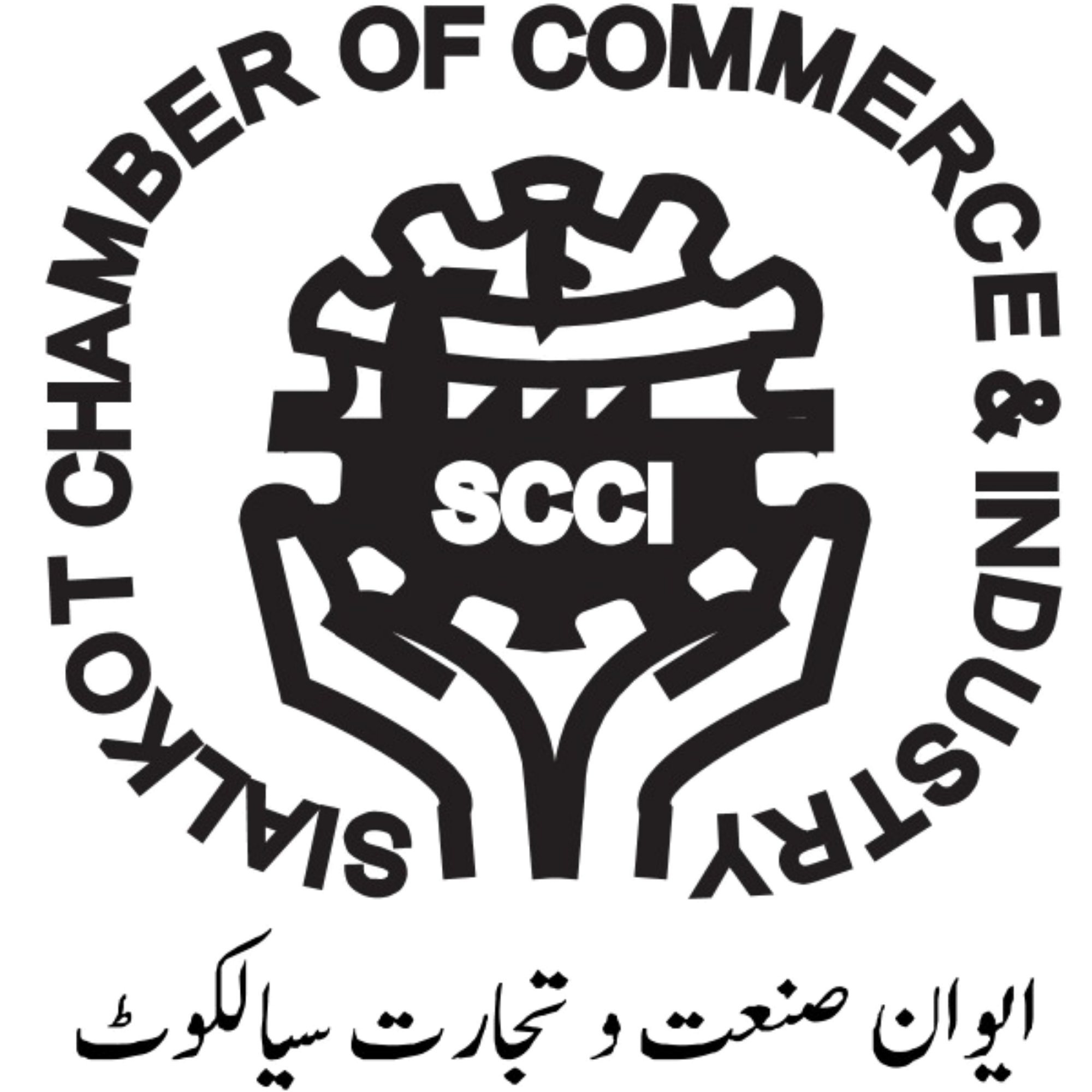Sialkot Chamber of Commerce & Industry